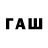 Гашиш 40% ТГК Last Name