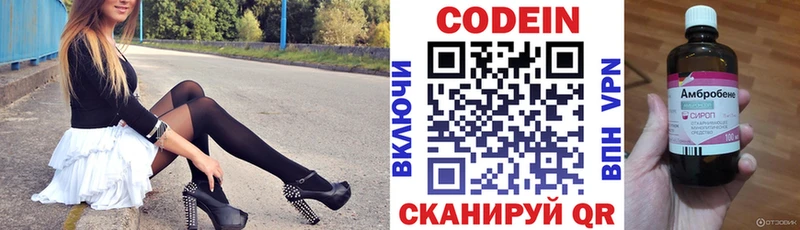Кодеин напиток Lean (лин)  Нюрба 