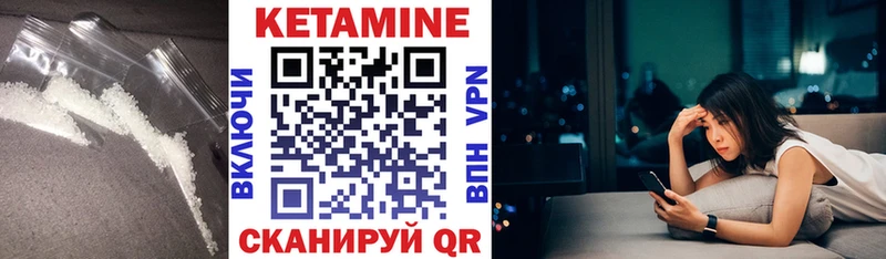 Кетамин ketamine Нюрба