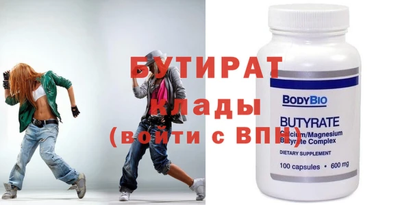 бутират Абинск