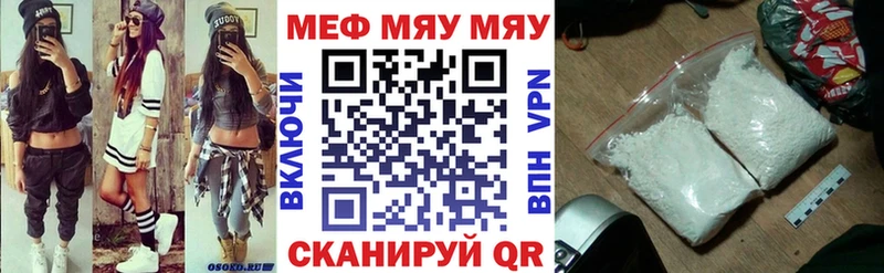 Меф мяу мяу  Нюрба