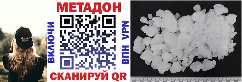 Метадон VHQ  наркошоп  Нюрба 