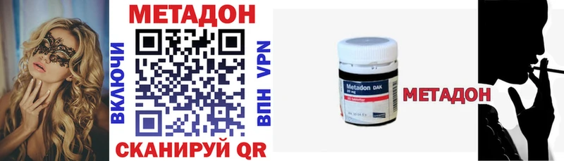 Метадон VHQ Нюрба